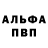 APVP Соль nes to