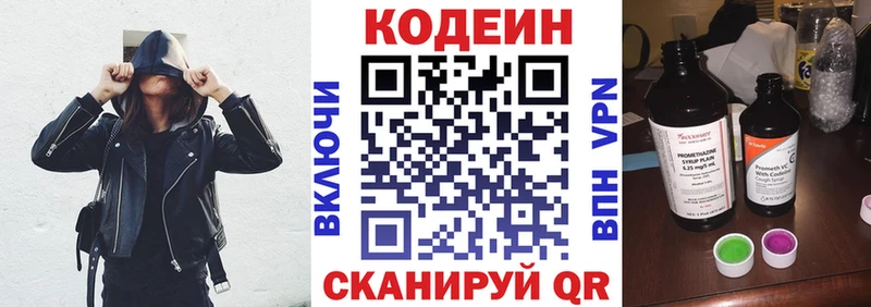 omg ссылки  Подпорожье  Codein напиток Lean (лин) 