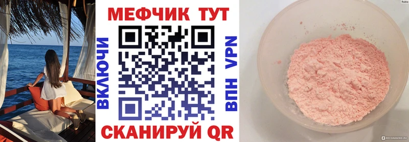 купить наркотик omg Меф mephedrone Подпорожье