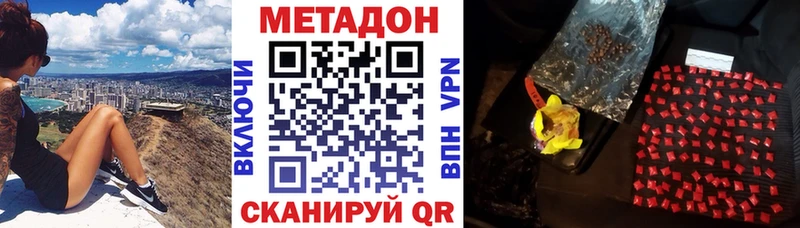 МЕТАДОН кристалл  ОМГ ОМГ как зайти  Подпорожье  закладка 